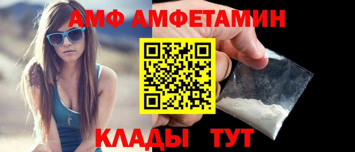 Amphetamine  АМФЕТАМИН  Коломна  Вход с VPN  АМФ VHQ 