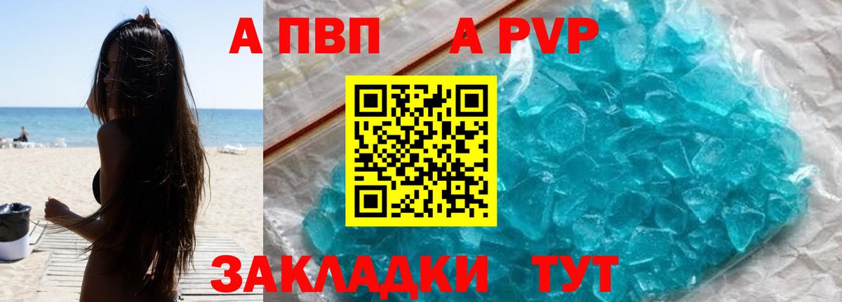 А ПВП крисы CK  Вход с VPN  Альфа ПВП  наркота  Коломна  Альфа ПВП крисы CK  A-PVP СК КРИС 
