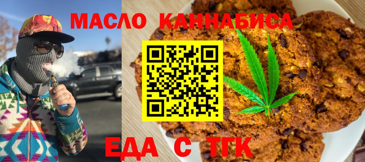 Коломна  Canna-Cookies марихуана  Вход с VPN 