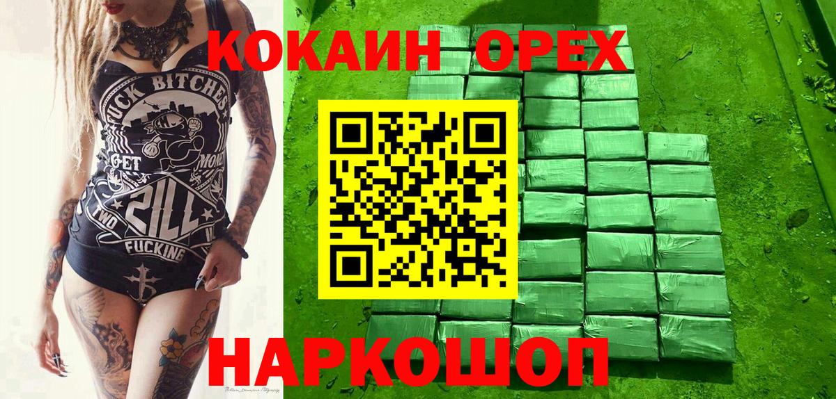 Коломна  КОКАИН  COCAIN Эквадор  Вход с VPN  КОКАИН 97% 