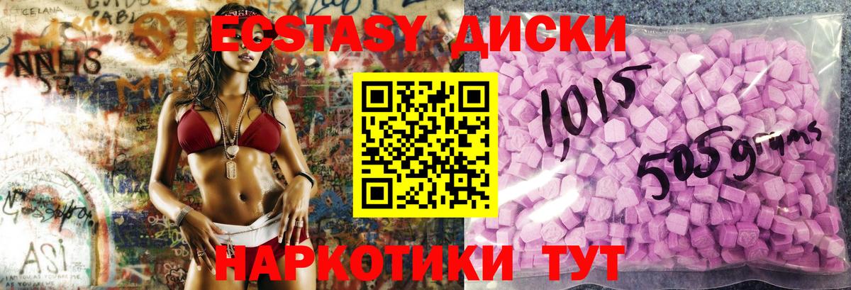 Экстази MDMA Коломна