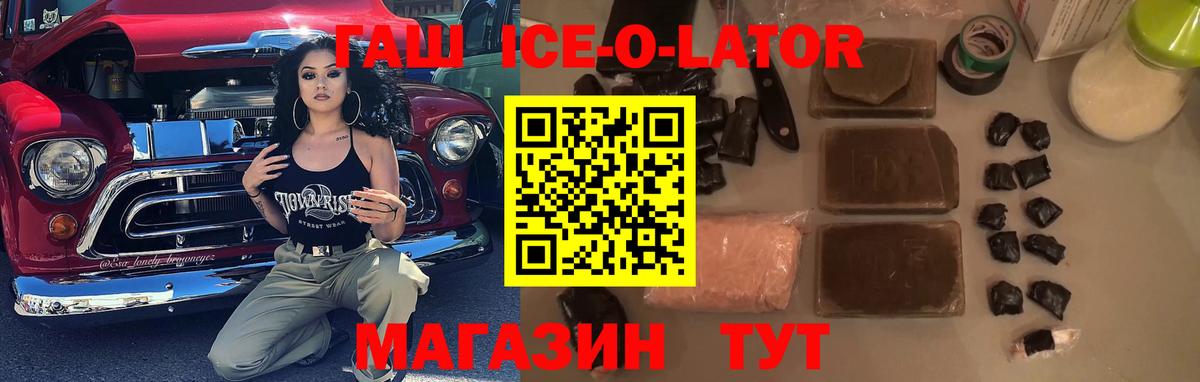 Коломна  ГАШИШ Premium  Гашиш  купить   Вход с VPN 