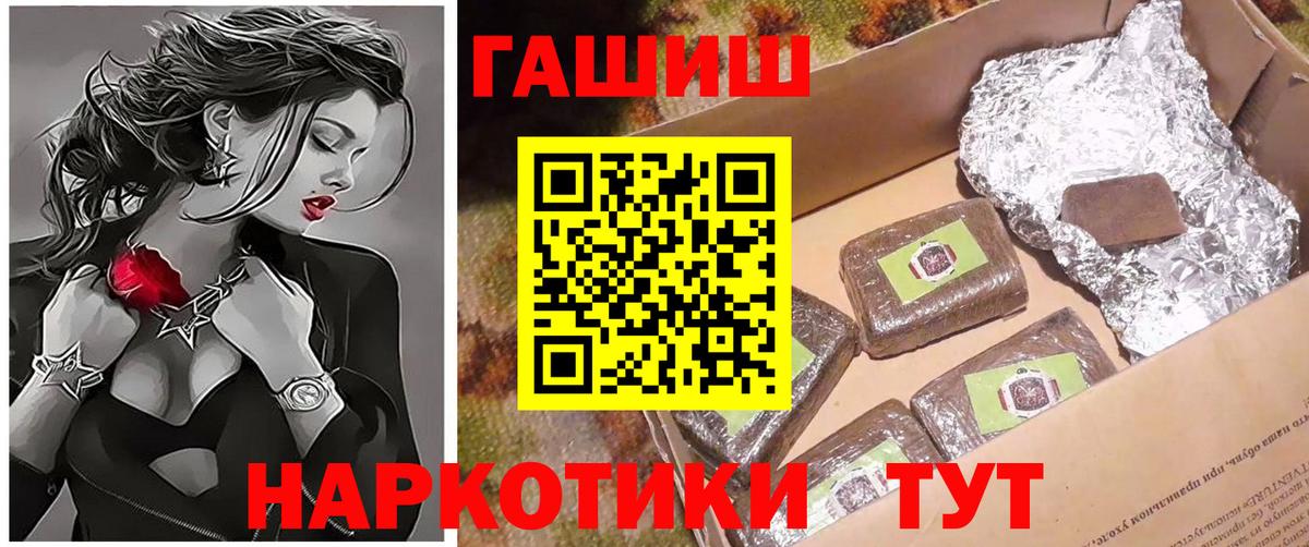 ГАШИШ хэш Коломна