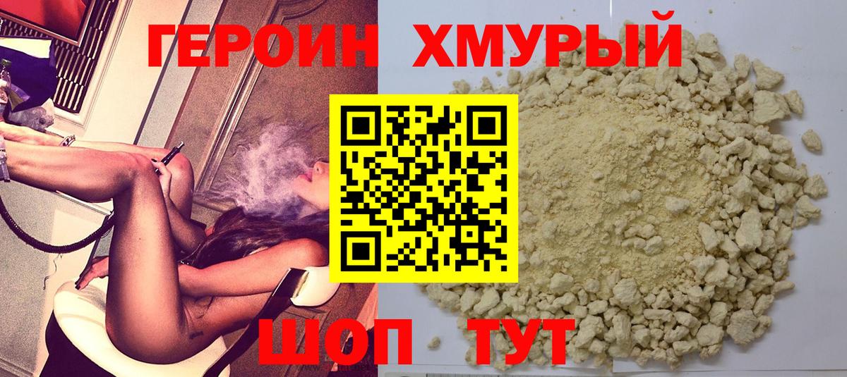 Коломна  Героин Афган  Вход с VPN 