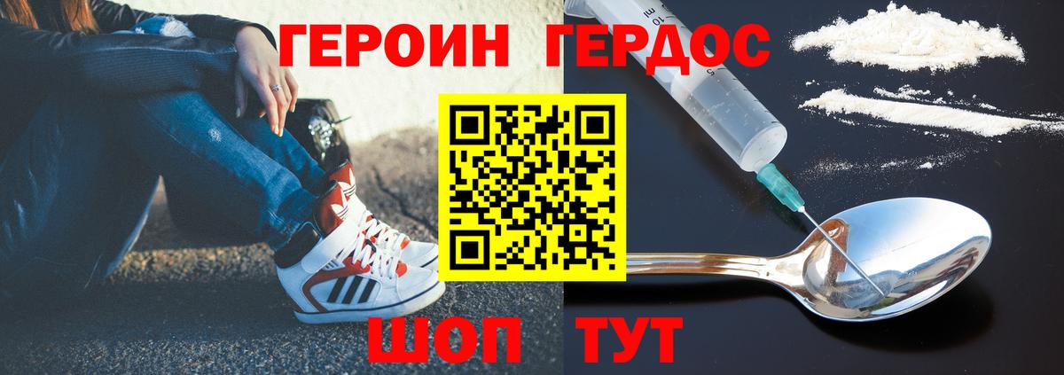 Героин Афган Коломна