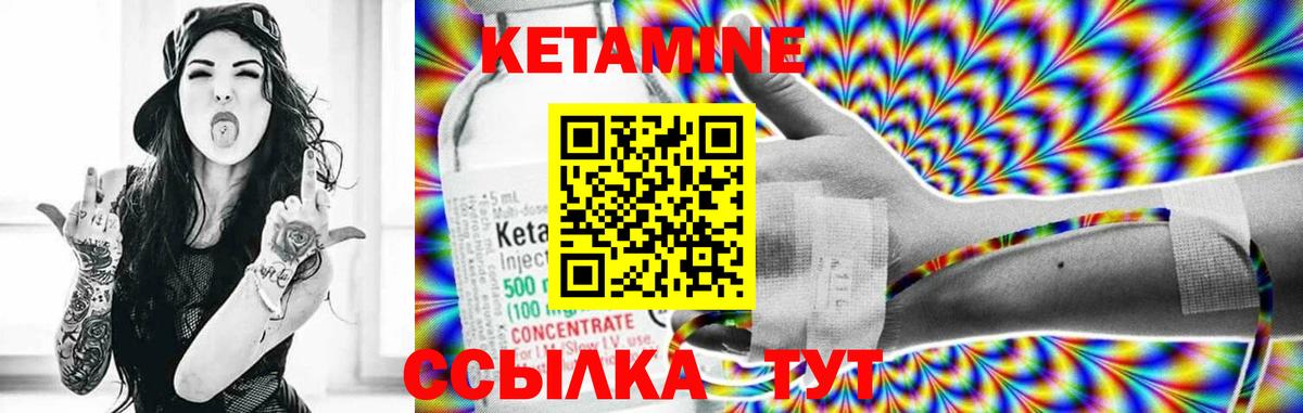 КЕТАМИН VHQ  Вход с VPN  Коломна 