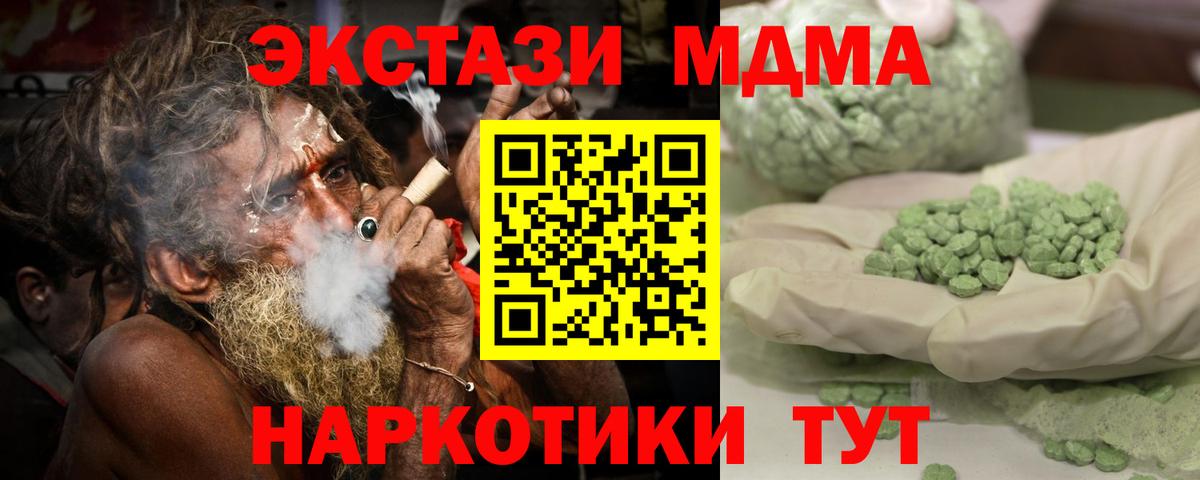 MDMA кристаллы Коломна