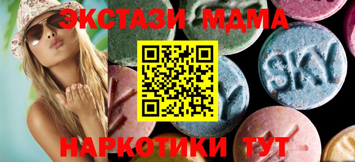Коломна  МДМА молли  Вход с VPN 
