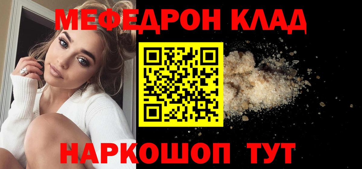 Коломна  Меф мука  продажа наркотиков  Вход с VPN  МЯУ-МЯУ кристаллы 