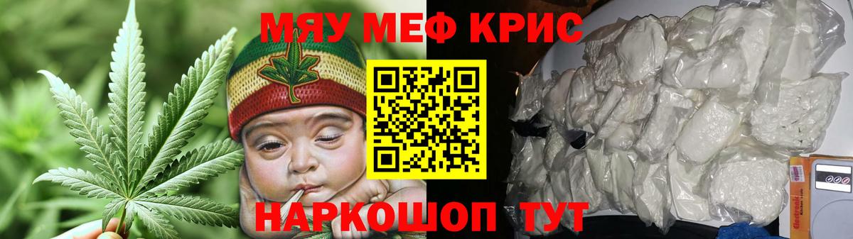 Меф кристаллы Коломна