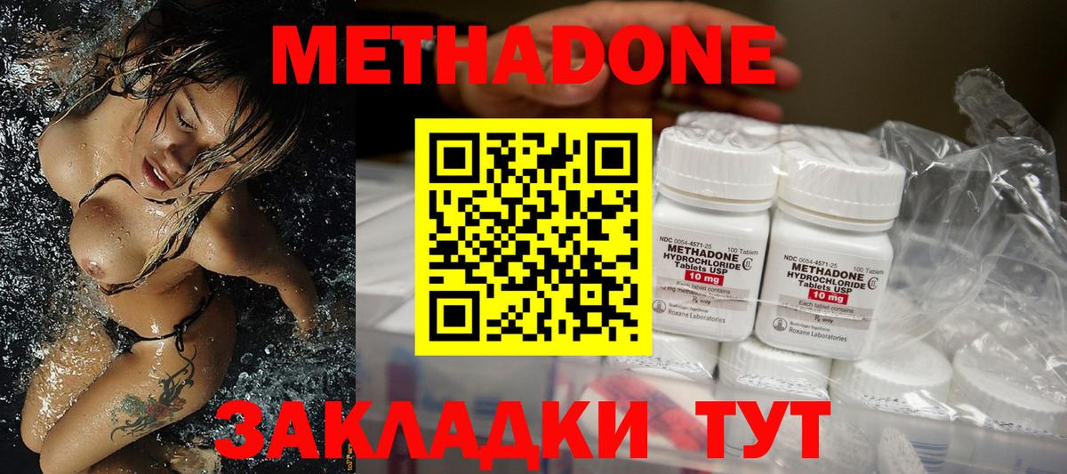 МЕТАДОН methadone  Вход с VPN  МЕТАДОН белоснежный  Коломна 