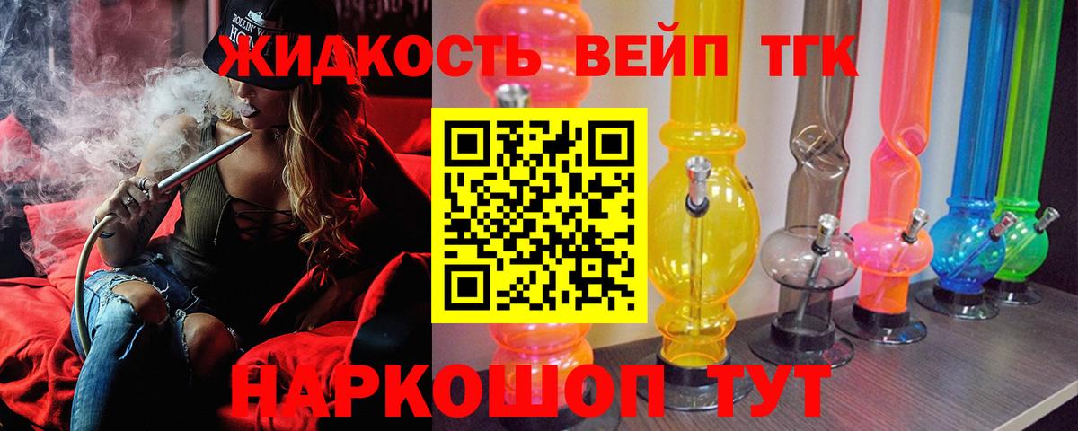 Коломна  Дистиллят ТГК THC oil  Вход с VPN  Дистиллят ТГК THC oil 