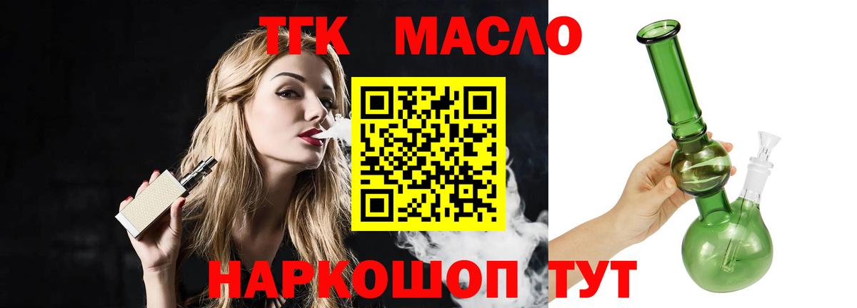 ТГК жижа Коломна